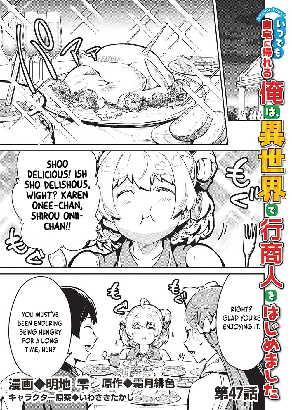 Page 2 of Chapter 47