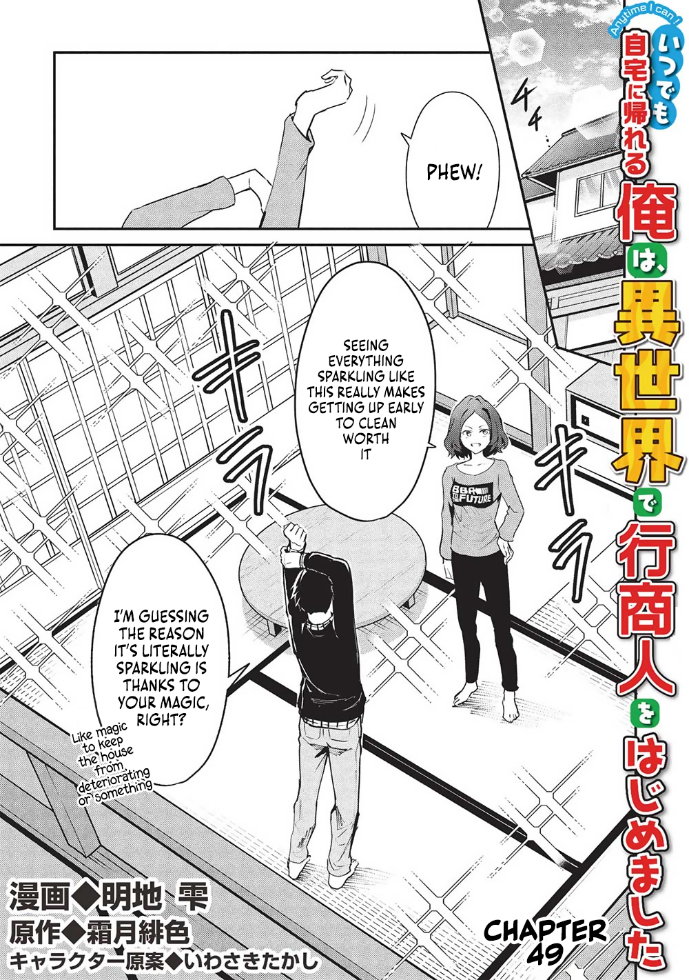 Page 1 of Chapter 49