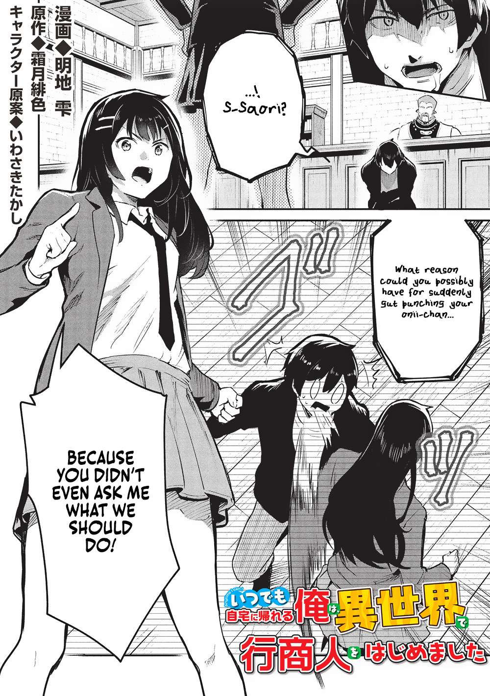 Page 3 of Chapter 56