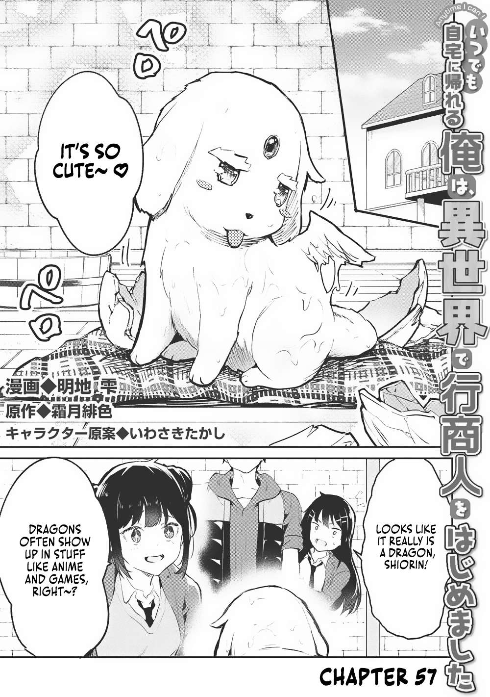 Page 1 of Chapter 57