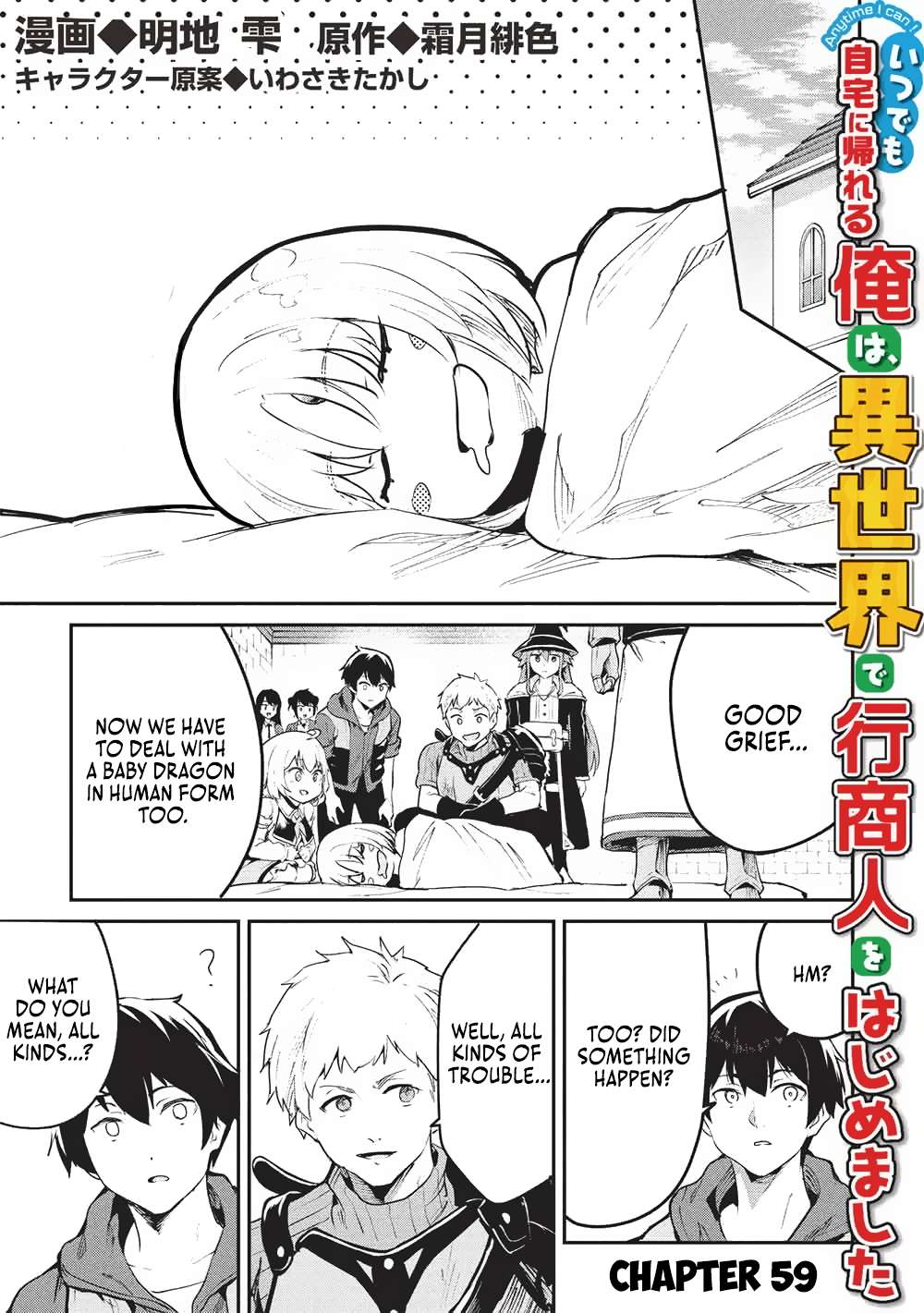 Page 1 of Chapter 59