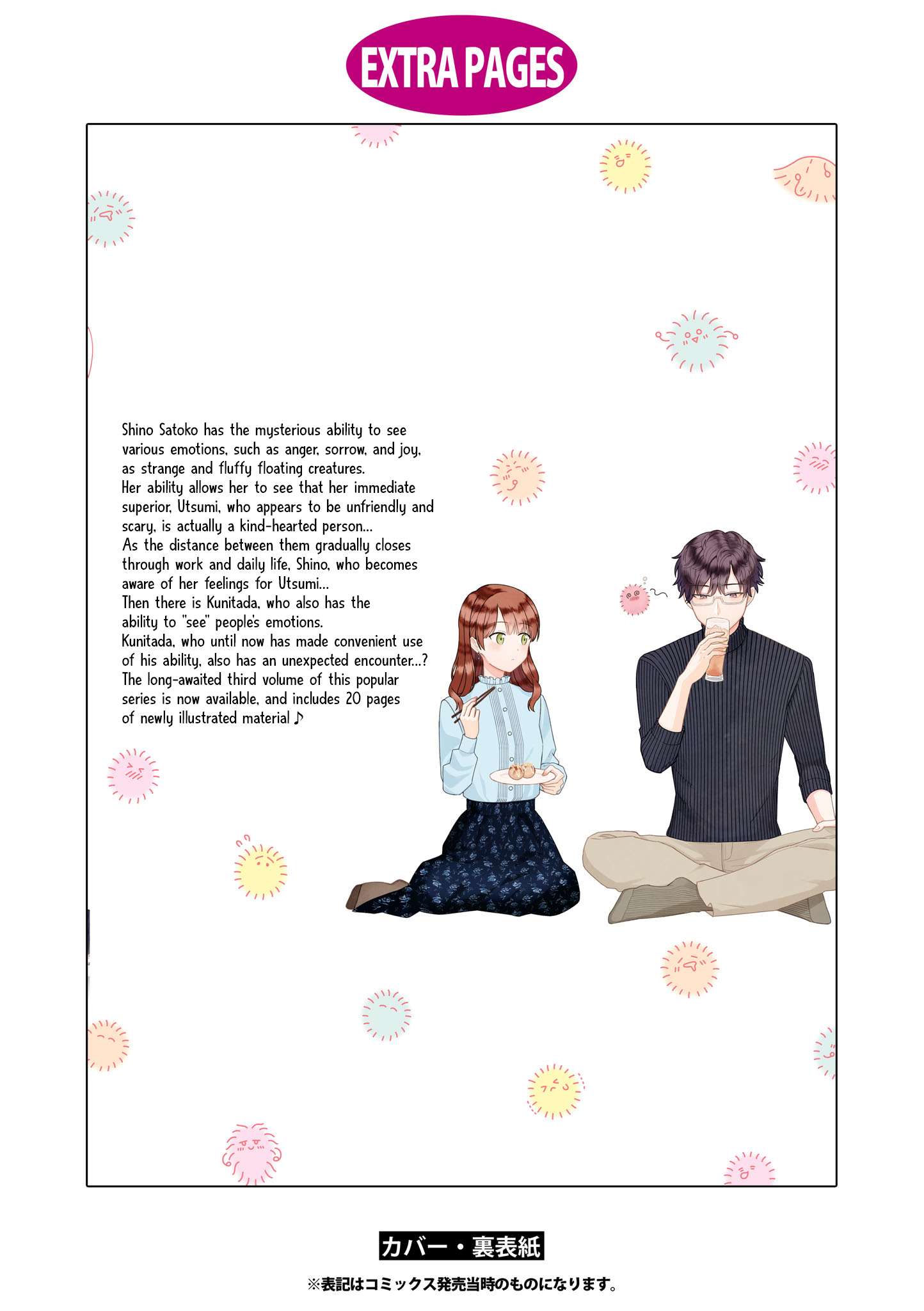 Page 24 of Chapter 42.5