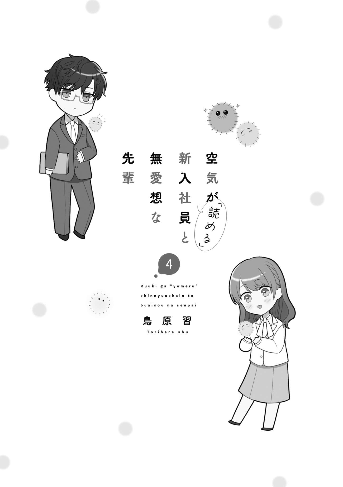 Page 4 of Chapter 43