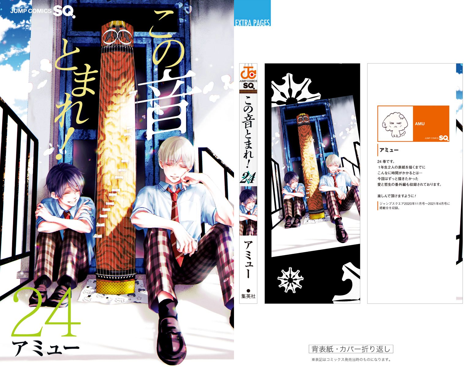 Page 3 of Chapter 100.5