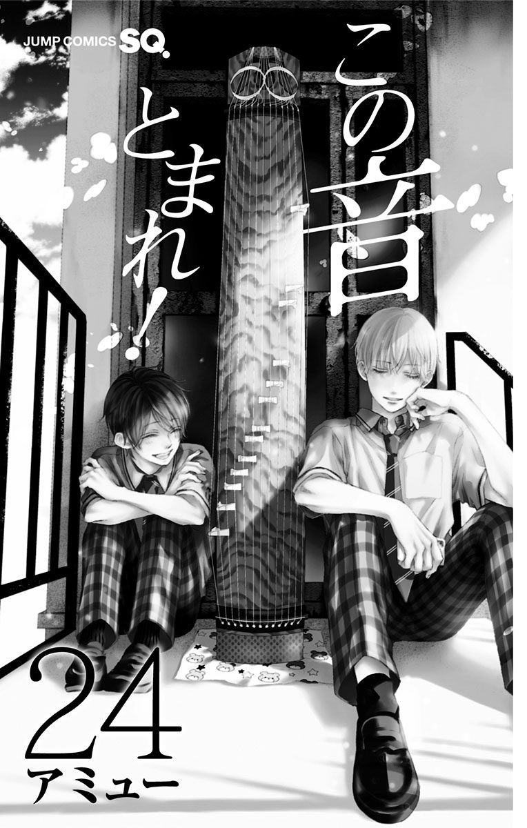 Page 5 of Chapter 100.5