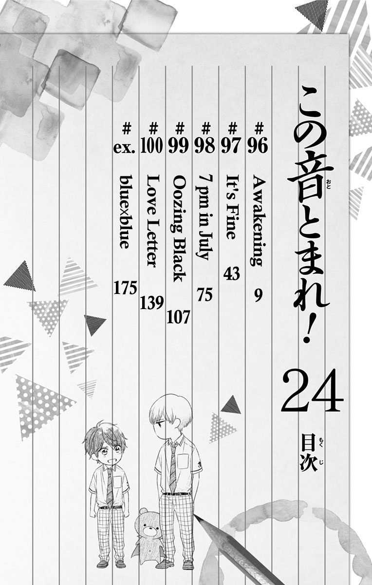 Page 7 of Chapter 100.5