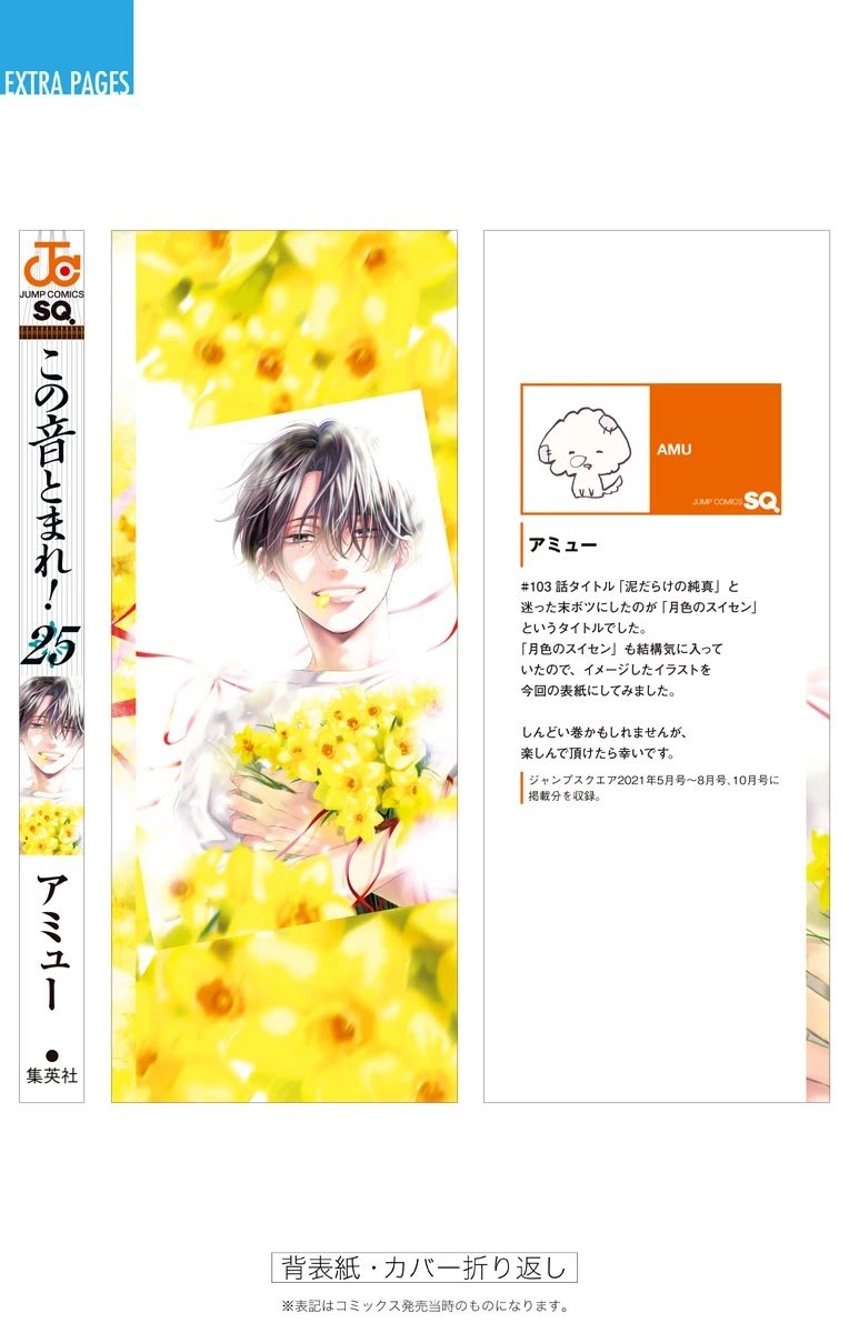 Page 2 of Chapter 105.5