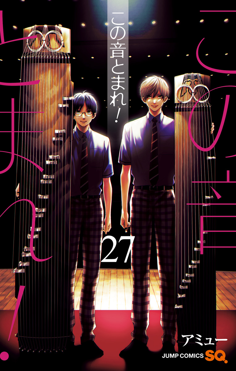 Page 2 of Chapter 115.5