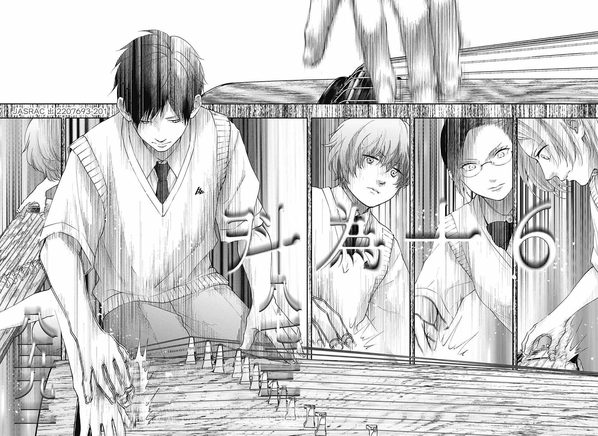 Page 33 of Chapter 117