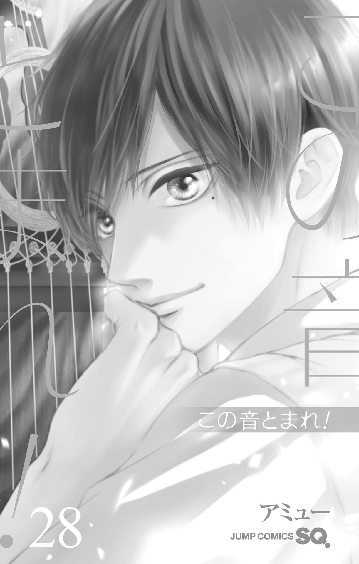 Page 5 of Chapter 120.5