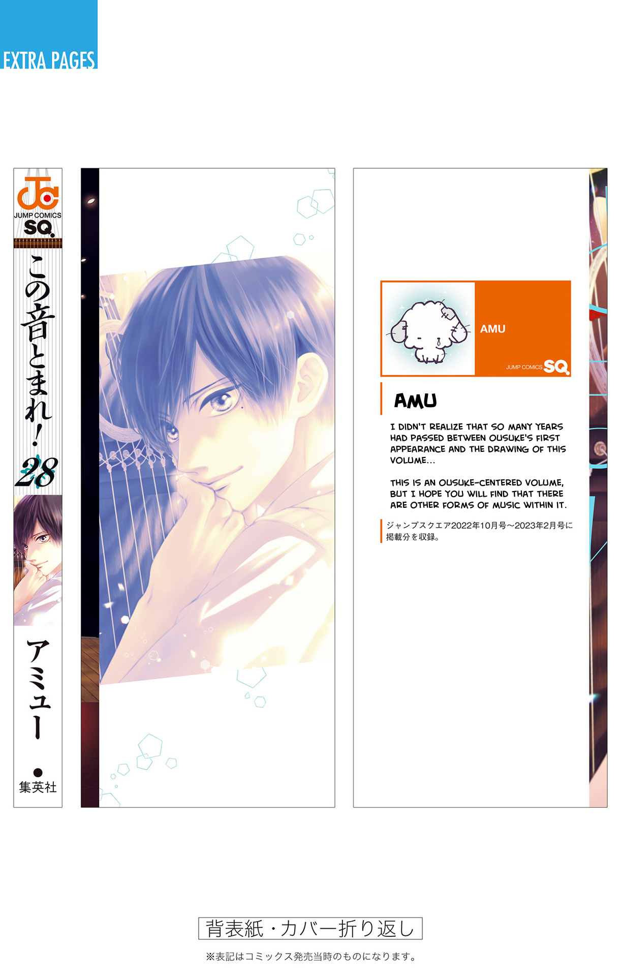 Page 15 of Chapter 120.5