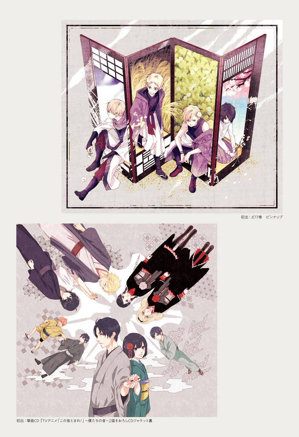 Page 47 of Chapter 121