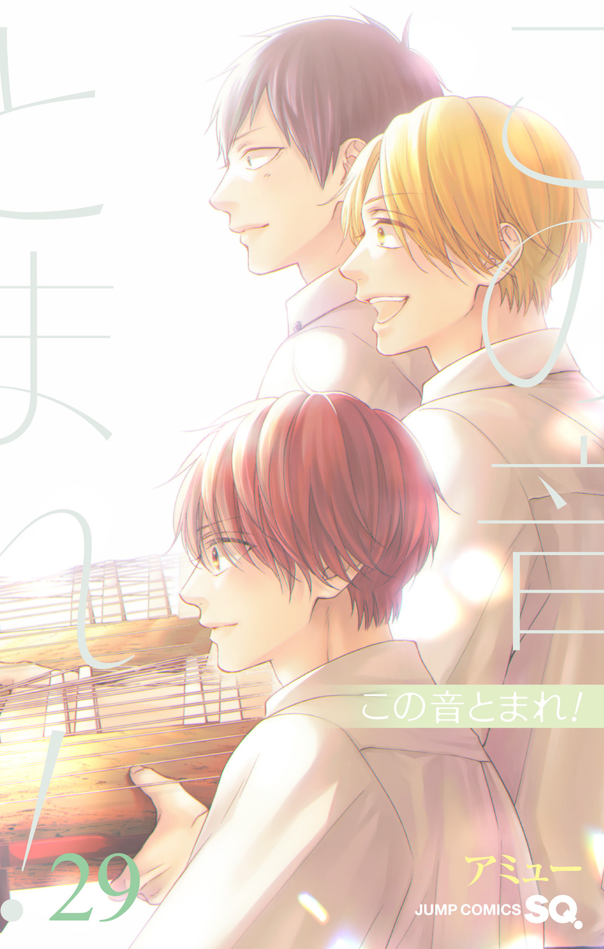 Page 2 of Chapter 125.5