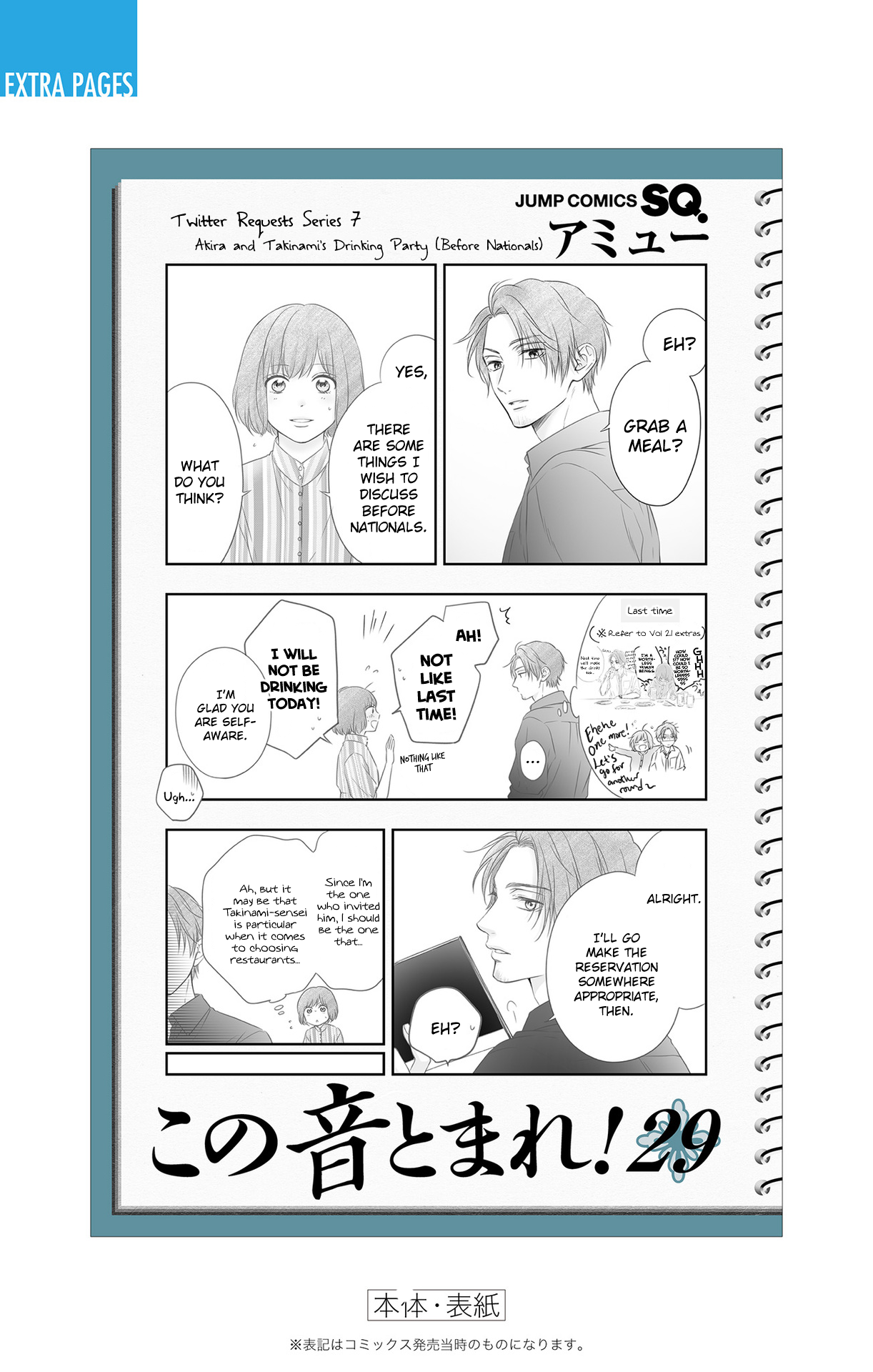 Page 16 of Chapter 125.5