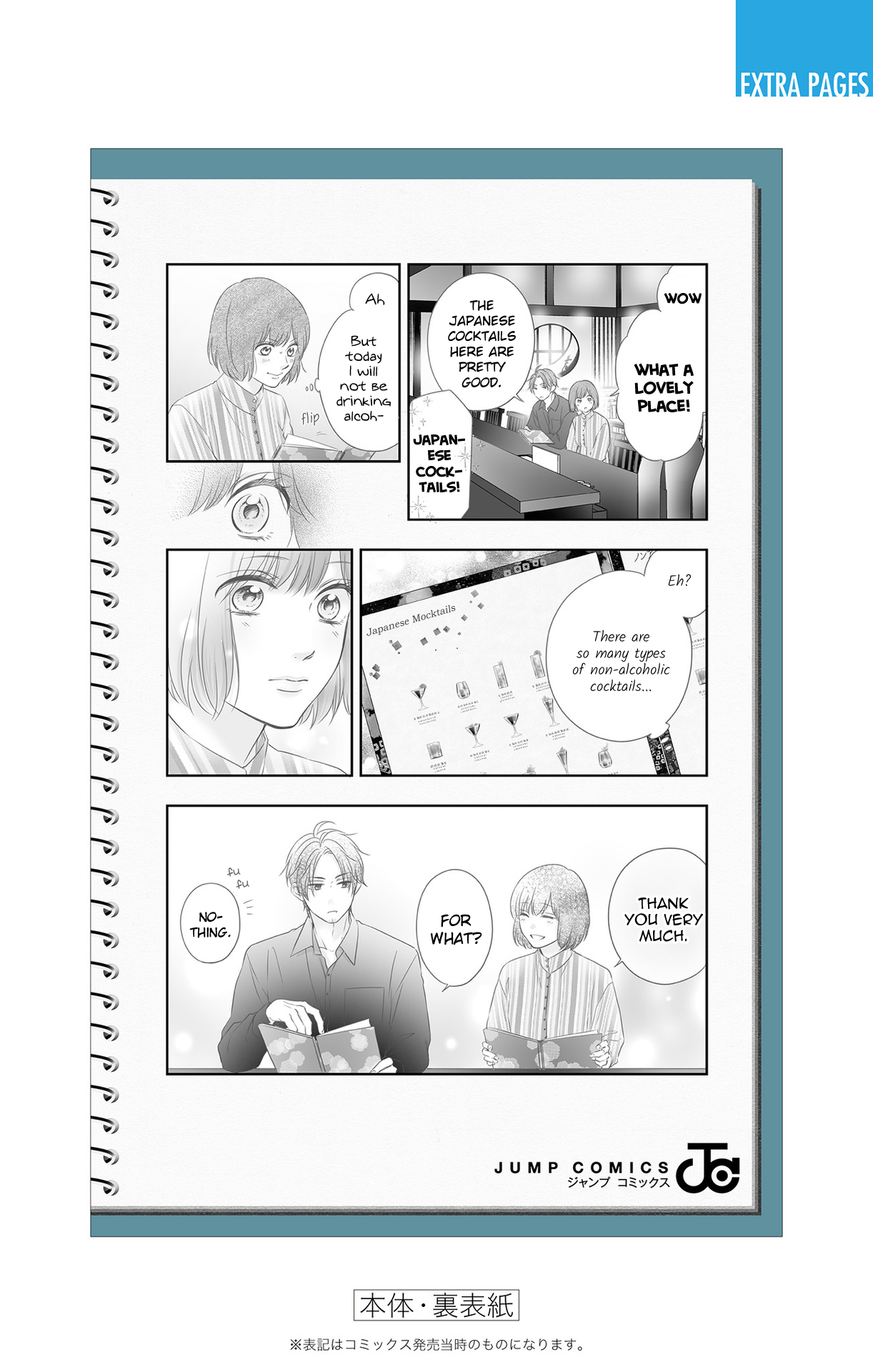 Page 17 of Chapter 125.5