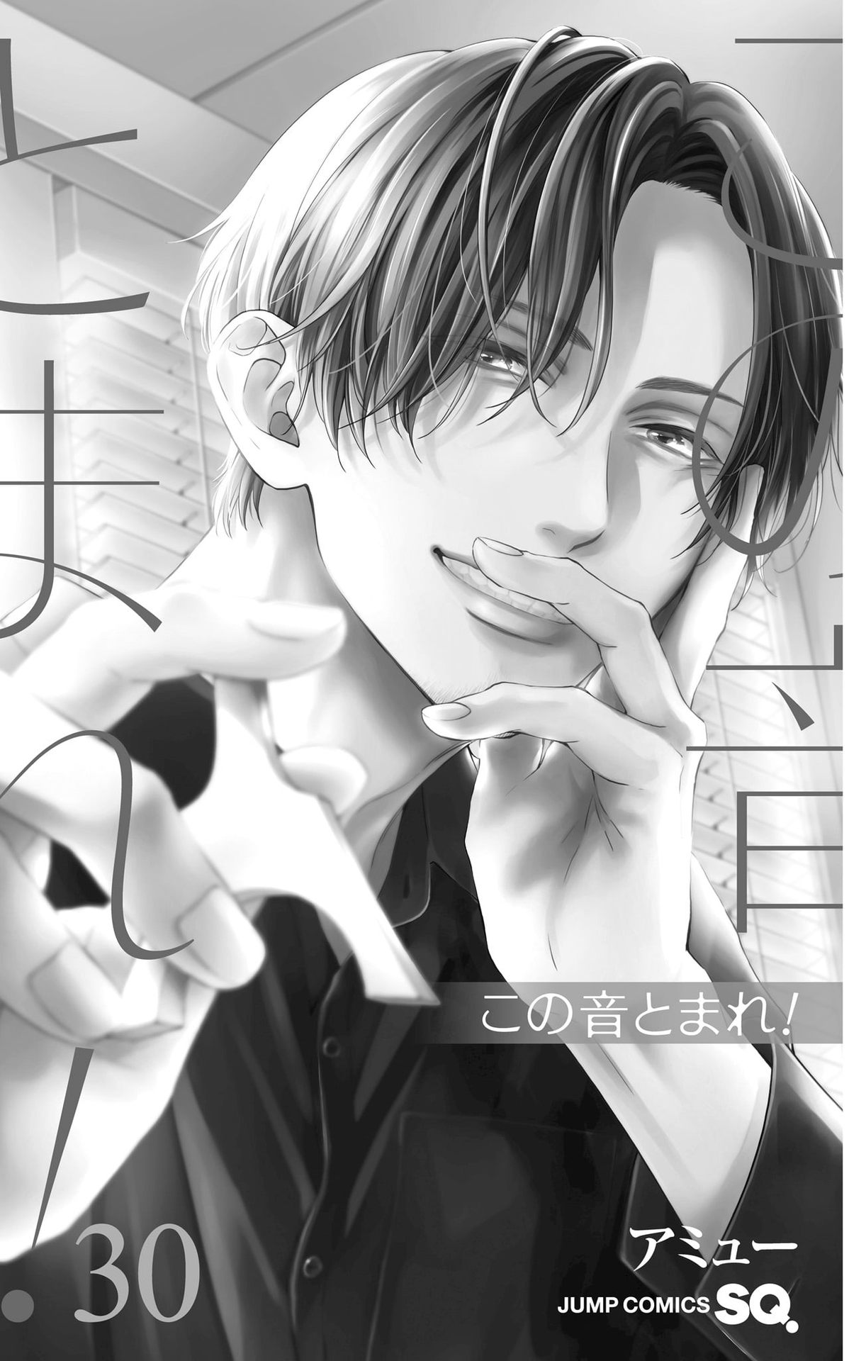 Page 3 of Chapter 129.5