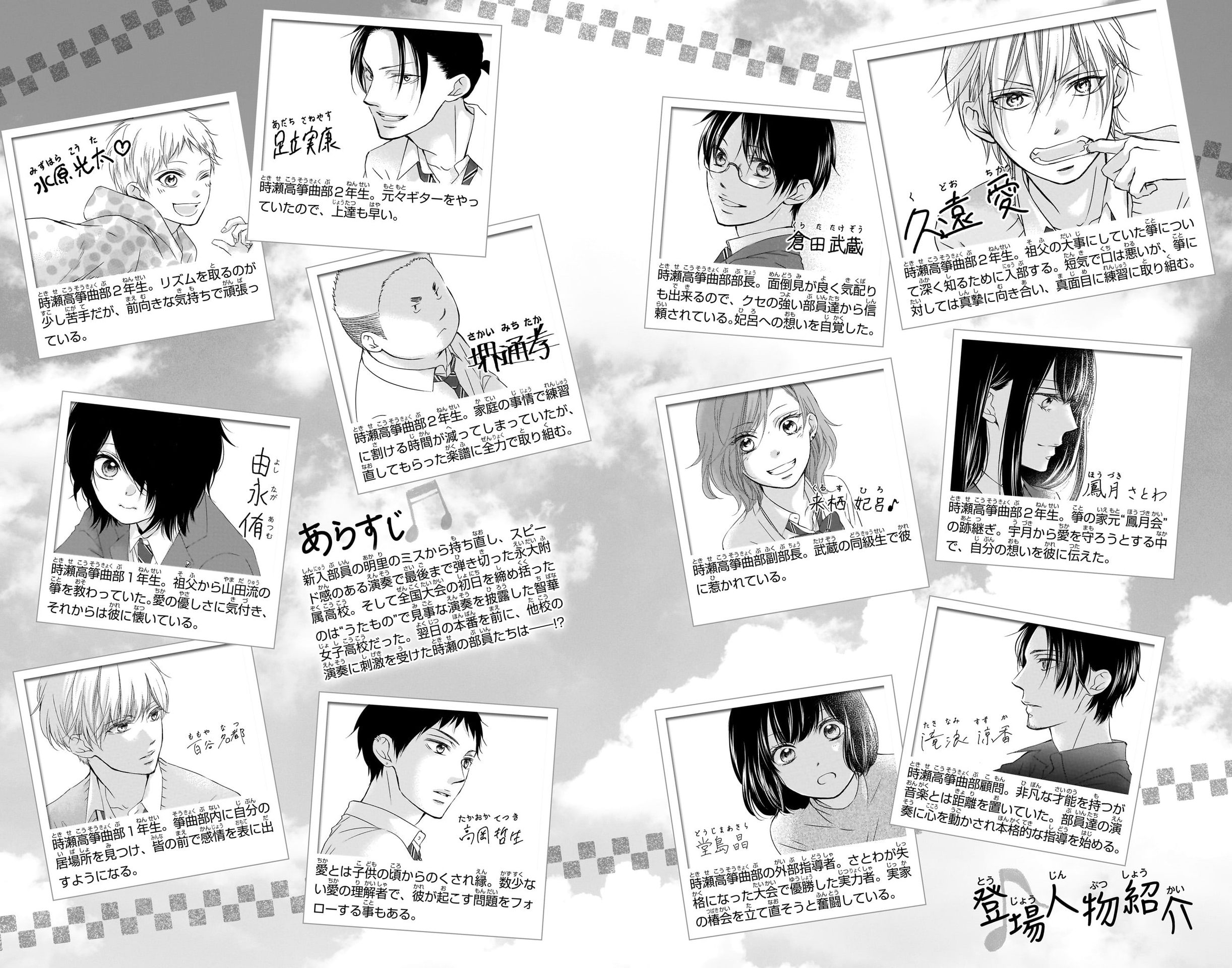 Page 4 of Chapter 129.5