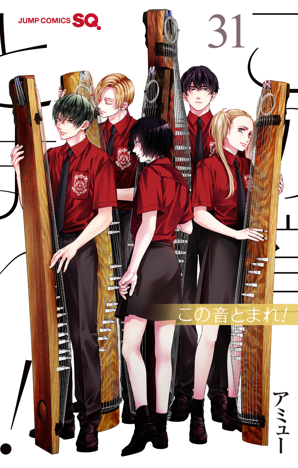 Page 2 of Chapter 135.5
