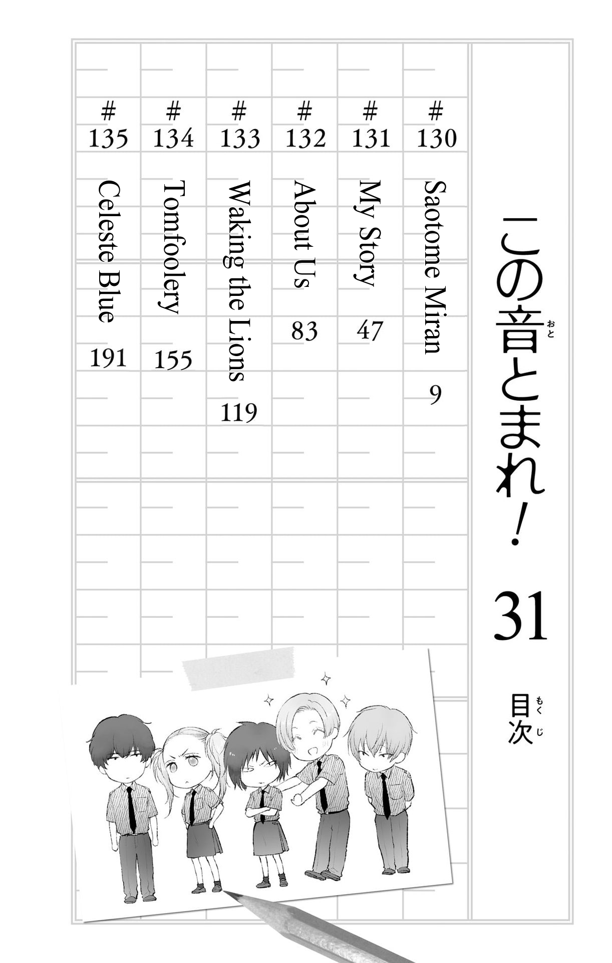 Page 6 of Chapter 135.5