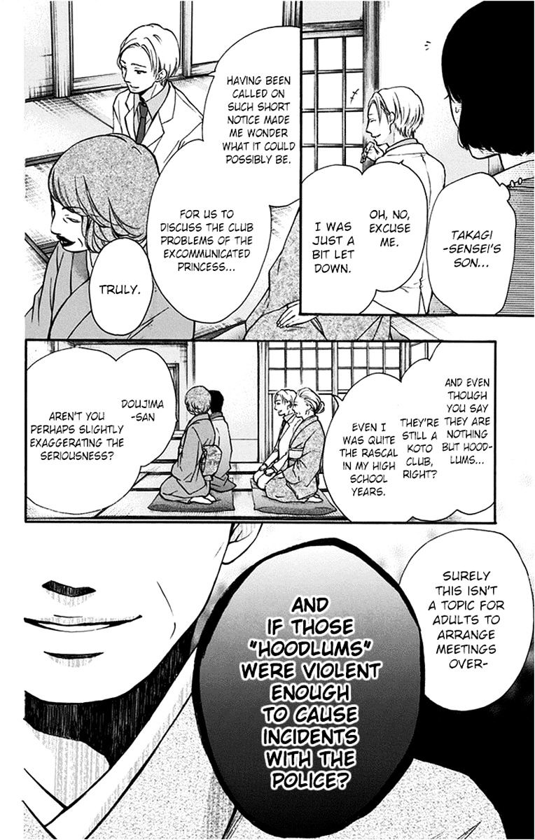 Page 12 of Chapter 42