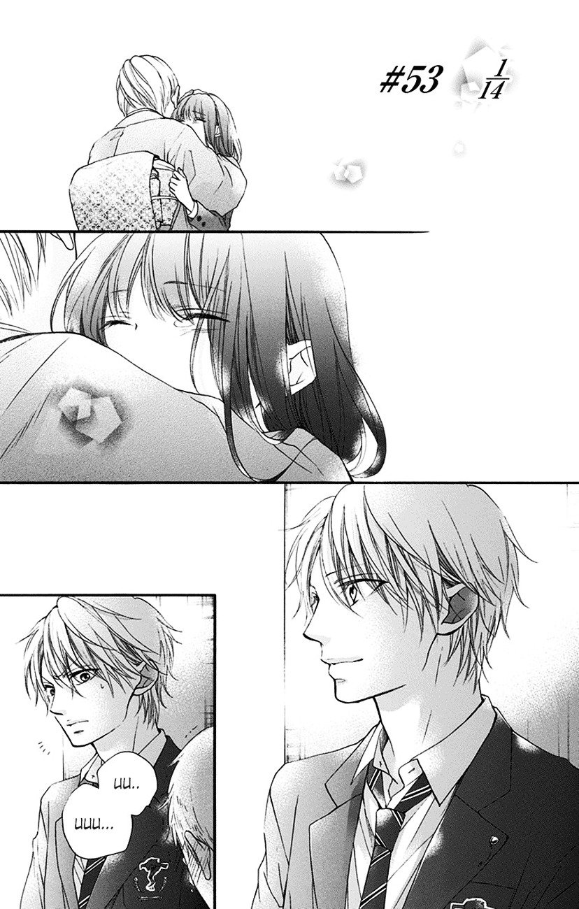 Page 1 of Chapter 53
