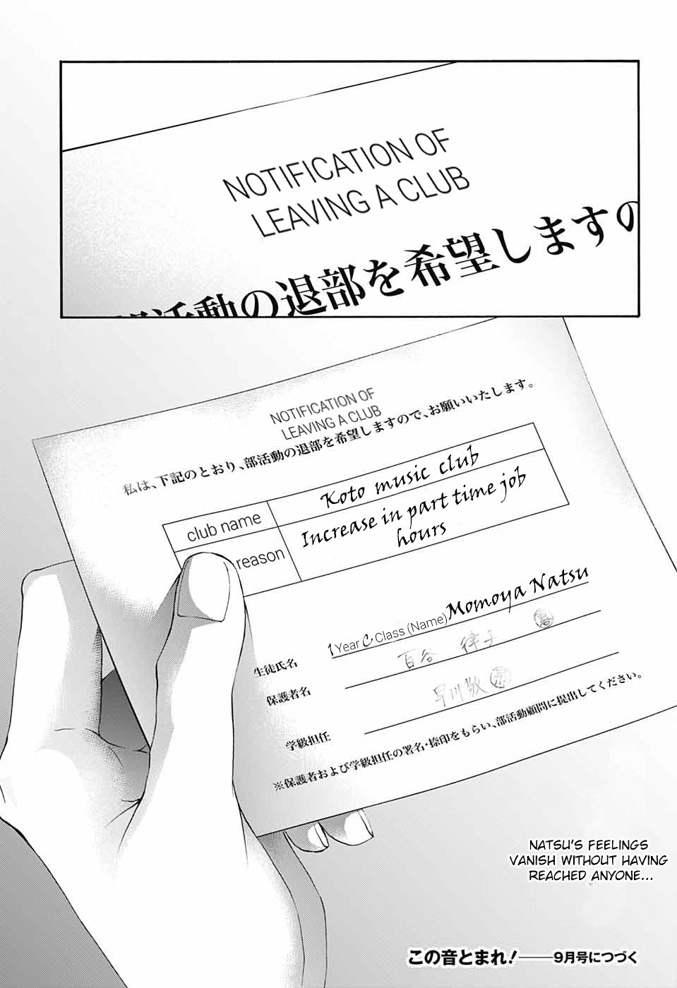 Page 31 of Chapter 81