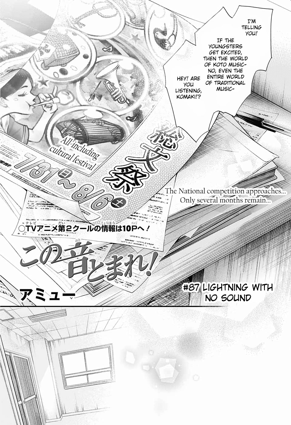 Page 6 of Chapter 87