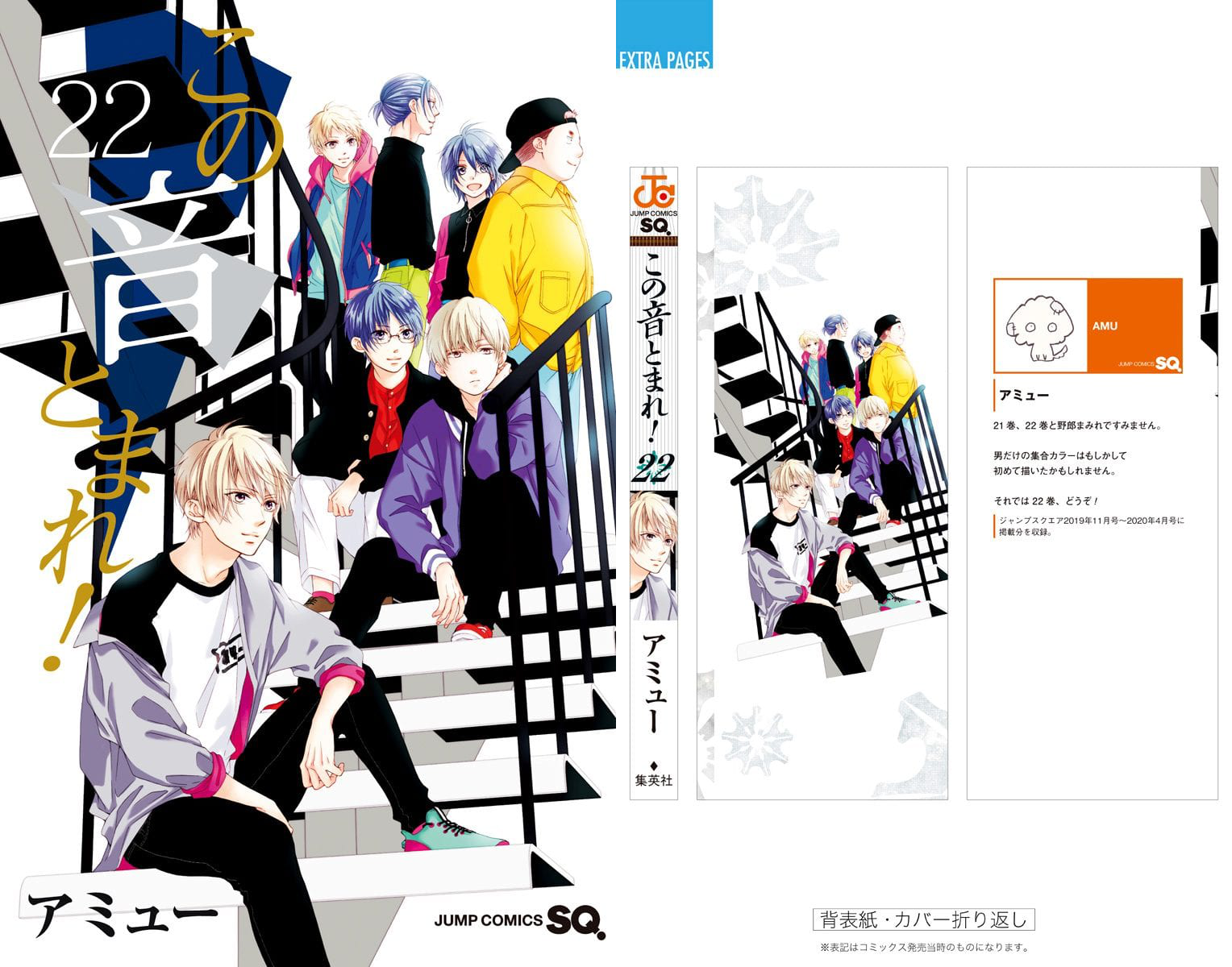Page 2 of Chapter 89.5