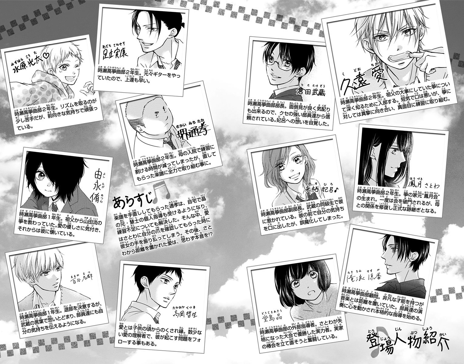 Page 7 of Chapter 95.5