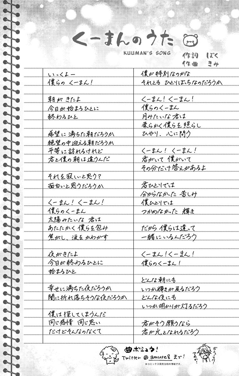 Page 14 of Chapter 95.5