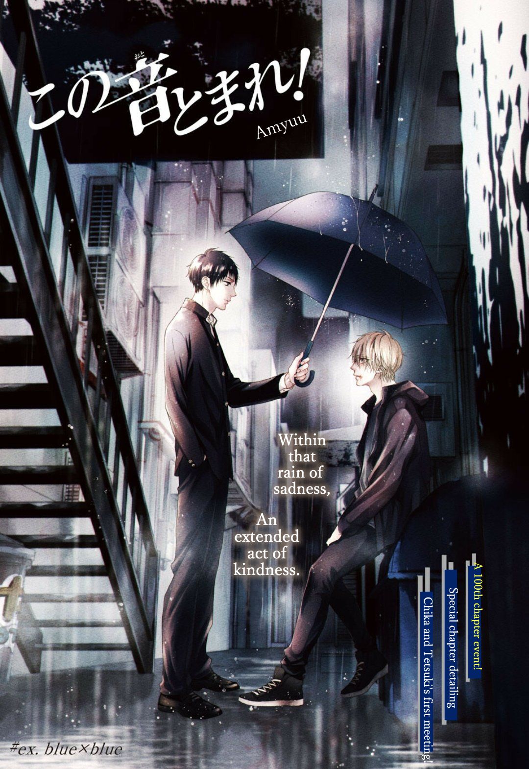 Page 1 of Chapter 99.5