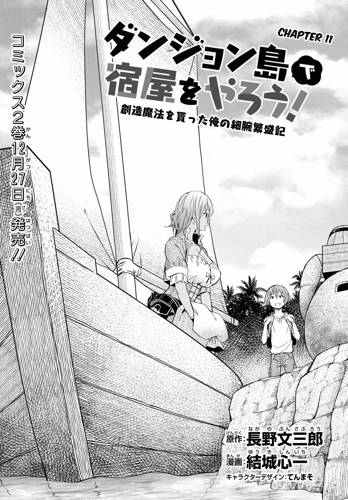 Page 1 of Chapter 11