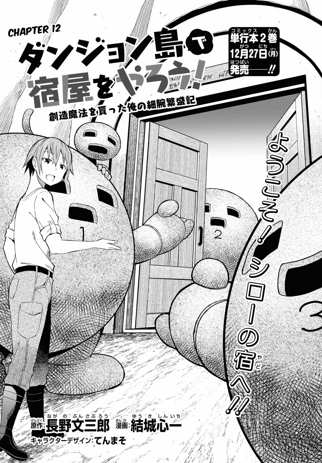 Page 1 of Chapter 12