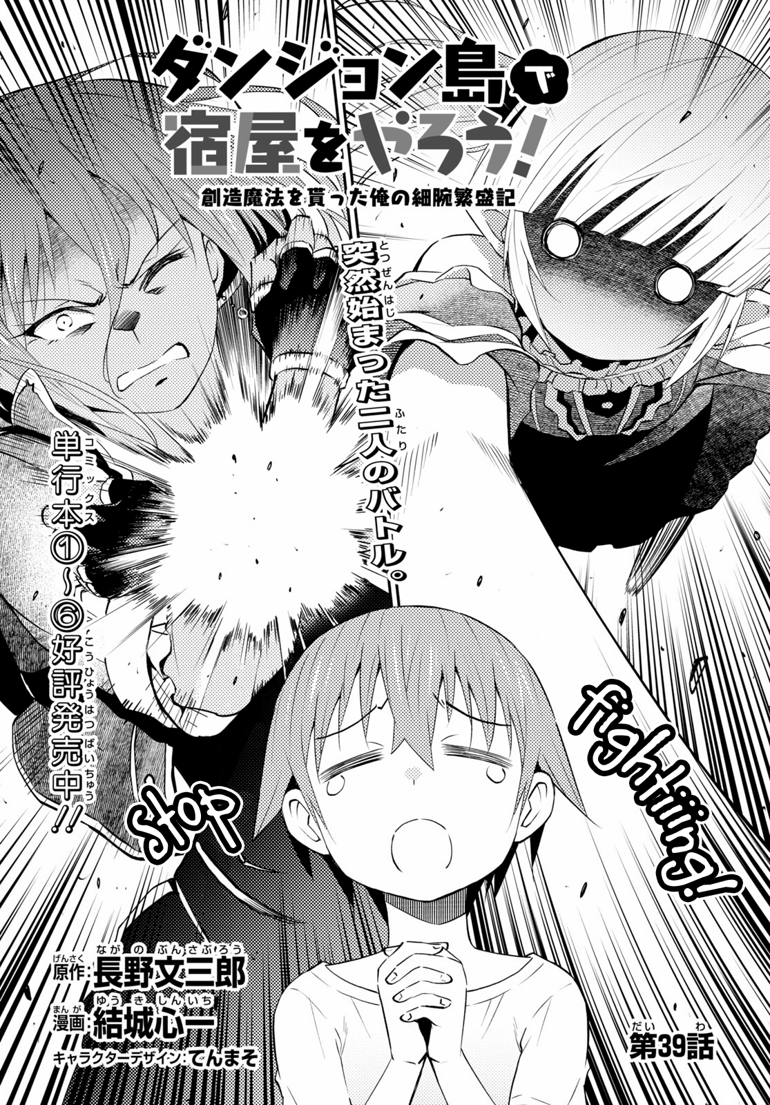 Page 1 of Chapter 39