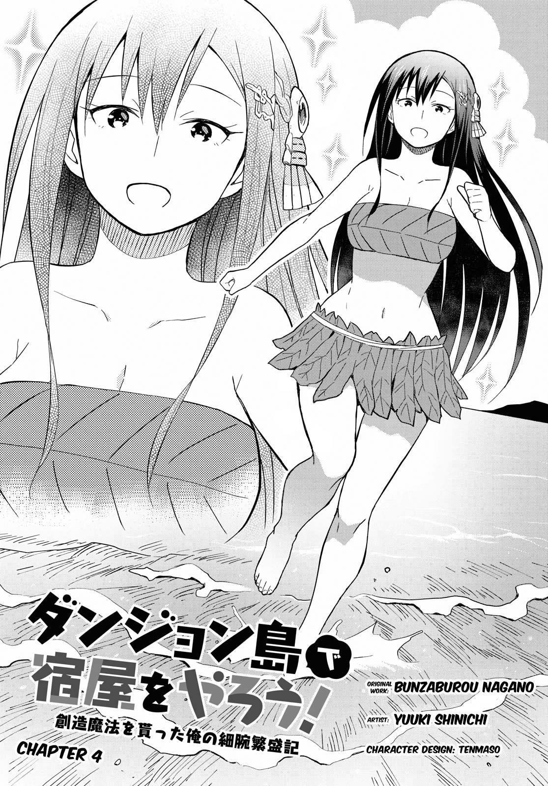 Page 1 of Chapter 4