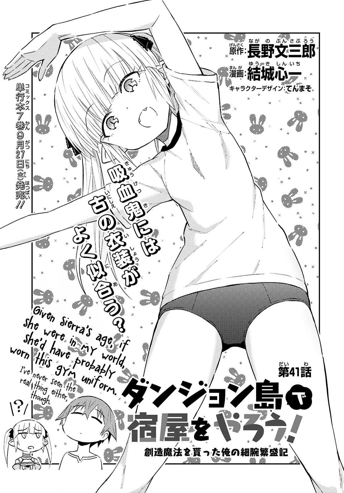 Page 1 of Chapter 41