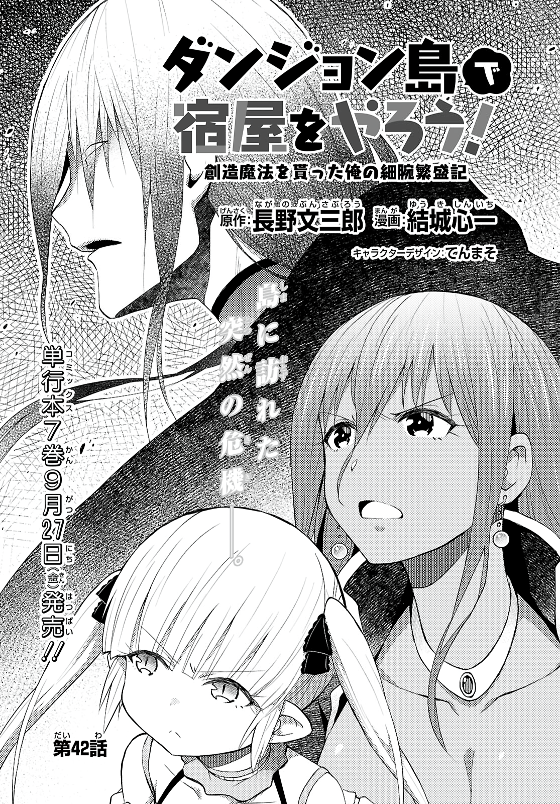Page 1 of Chapter 42
