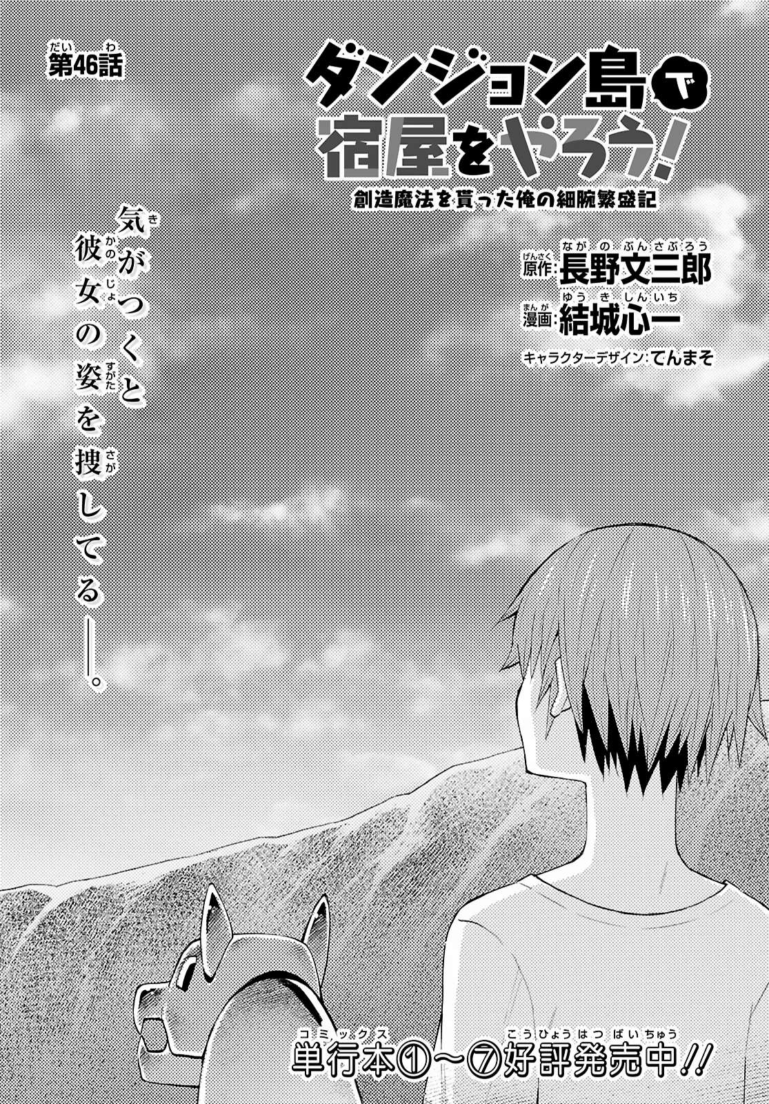 Page 1 of Chapter 46