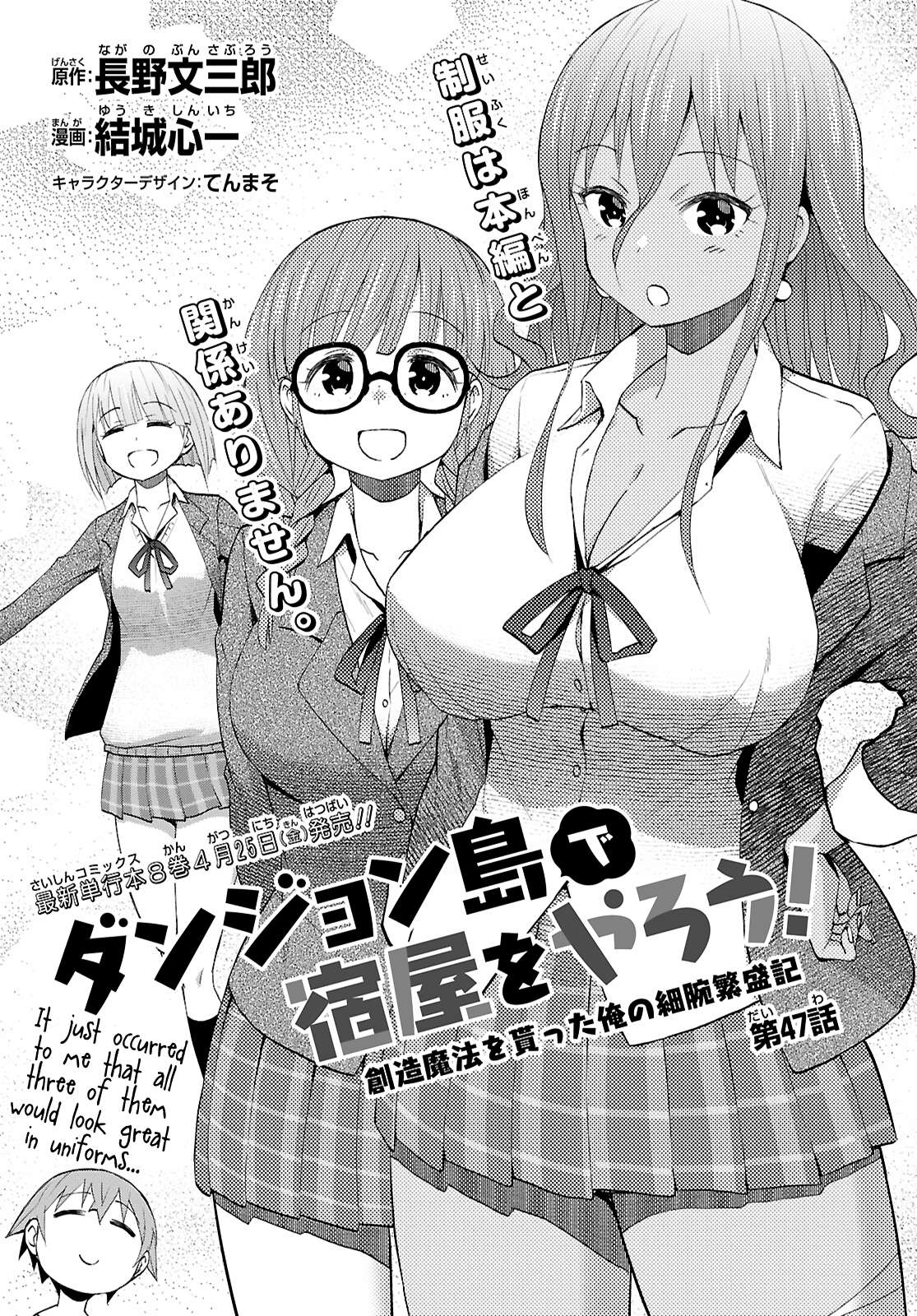 Page 1 of Chapter 47