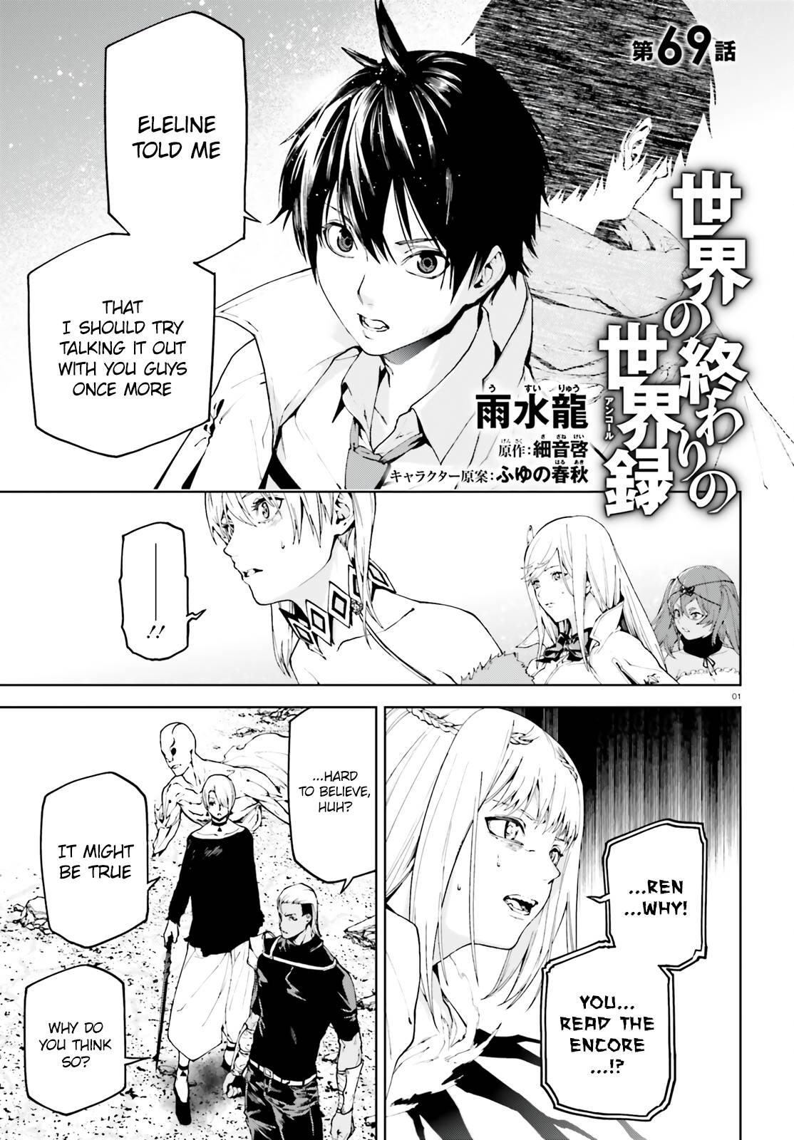 Page 1 of Chapter 69
