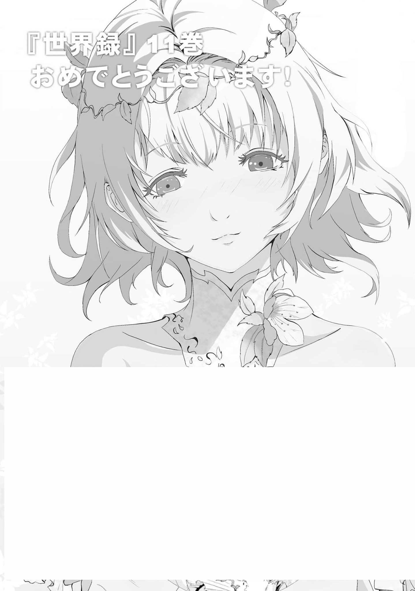 Page 24 of Chapter 80