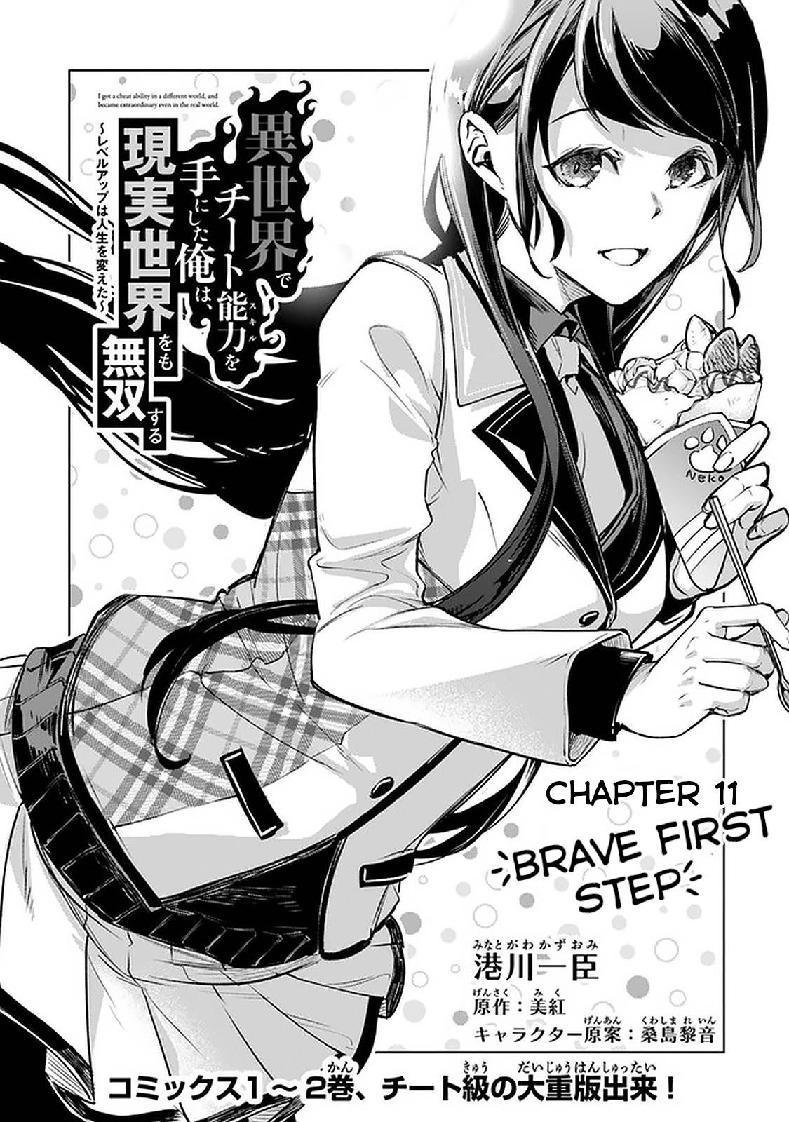 Page 3 of Chapter 11