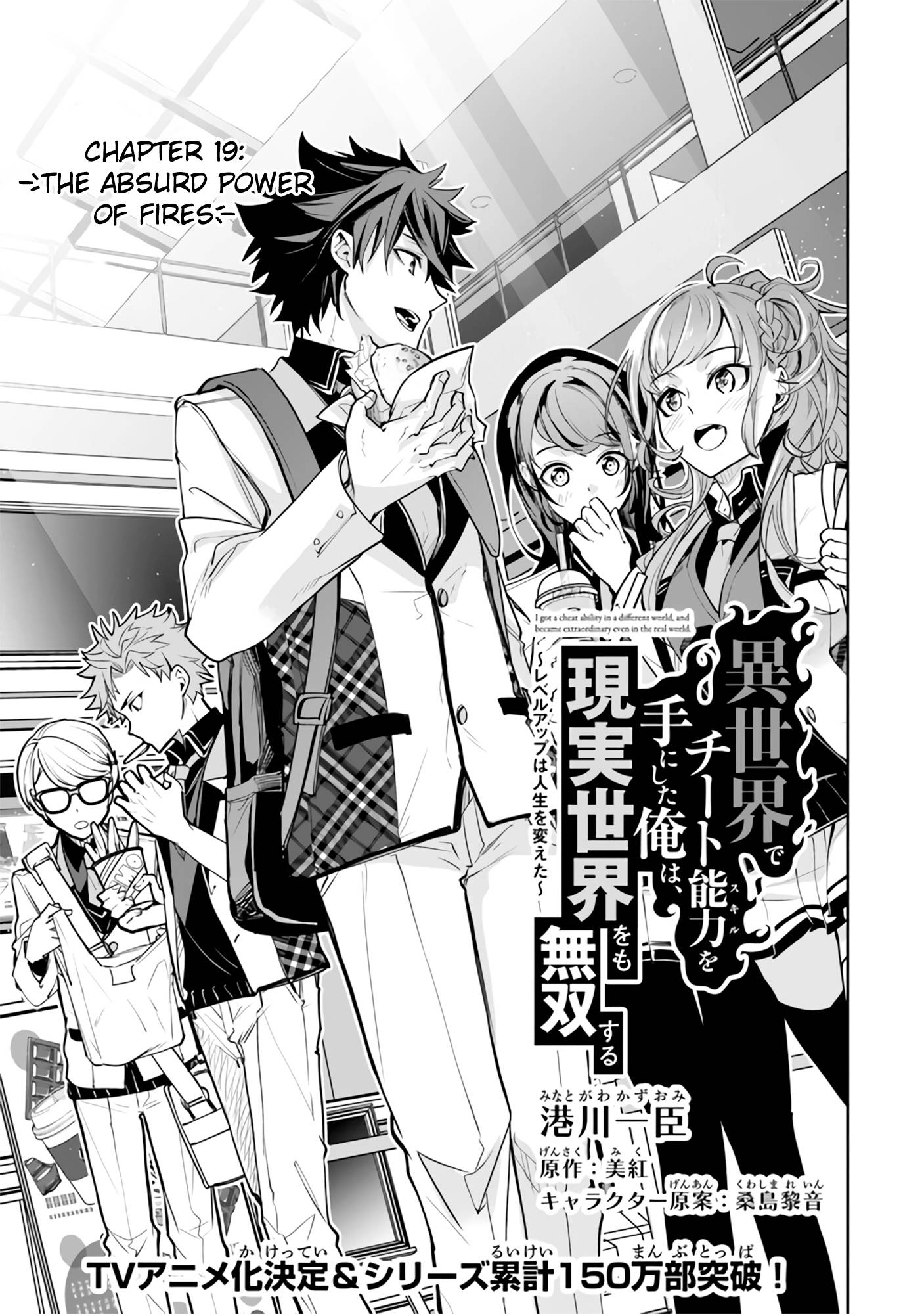 Page 2 of Chapter 19