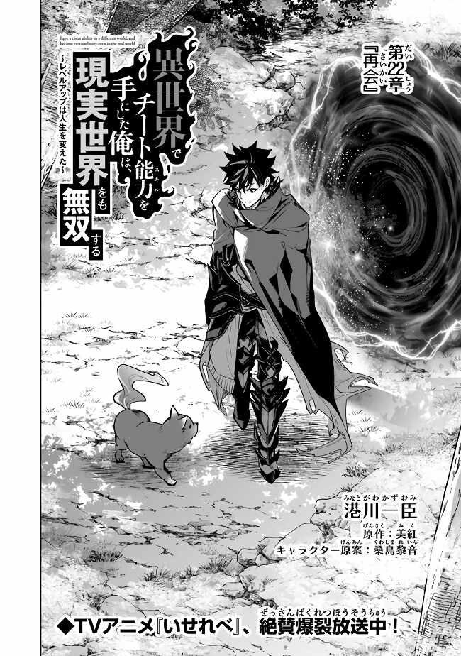 Page 4 of Chapter 22