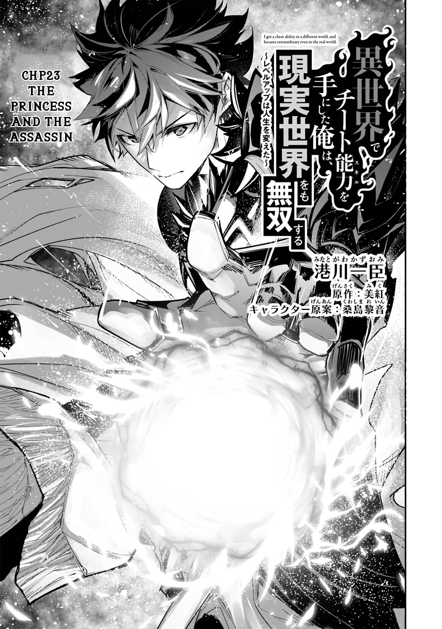 Page 2 of Chapter 23