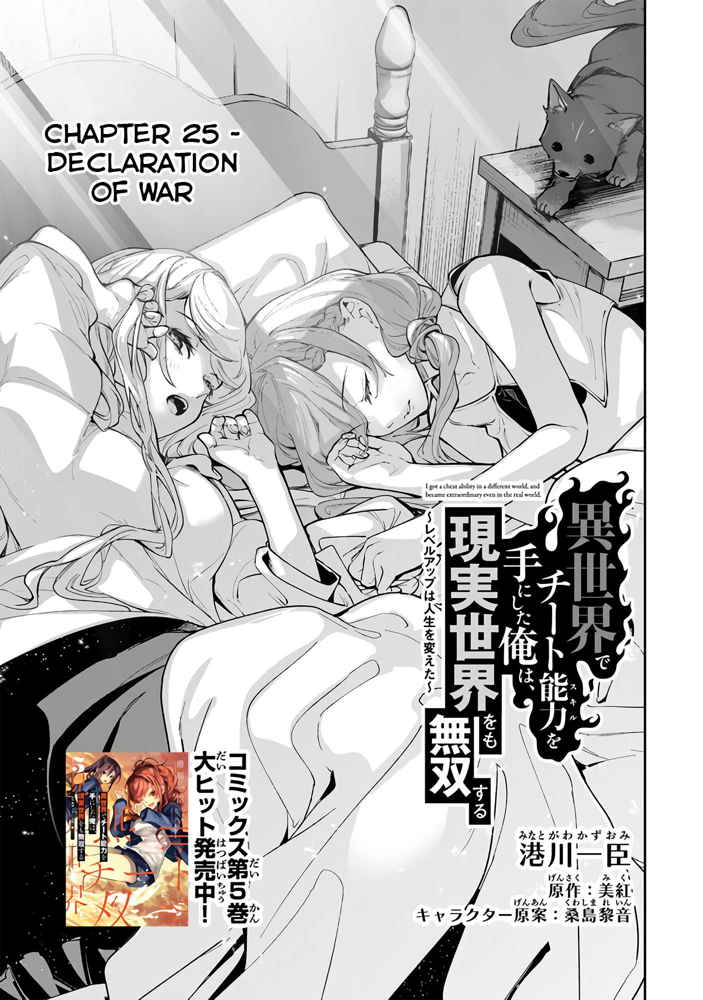 Page 2 of Chapter 25