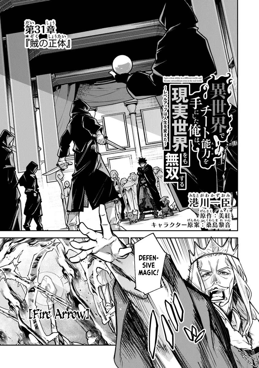 Page 1 of Chapter 31