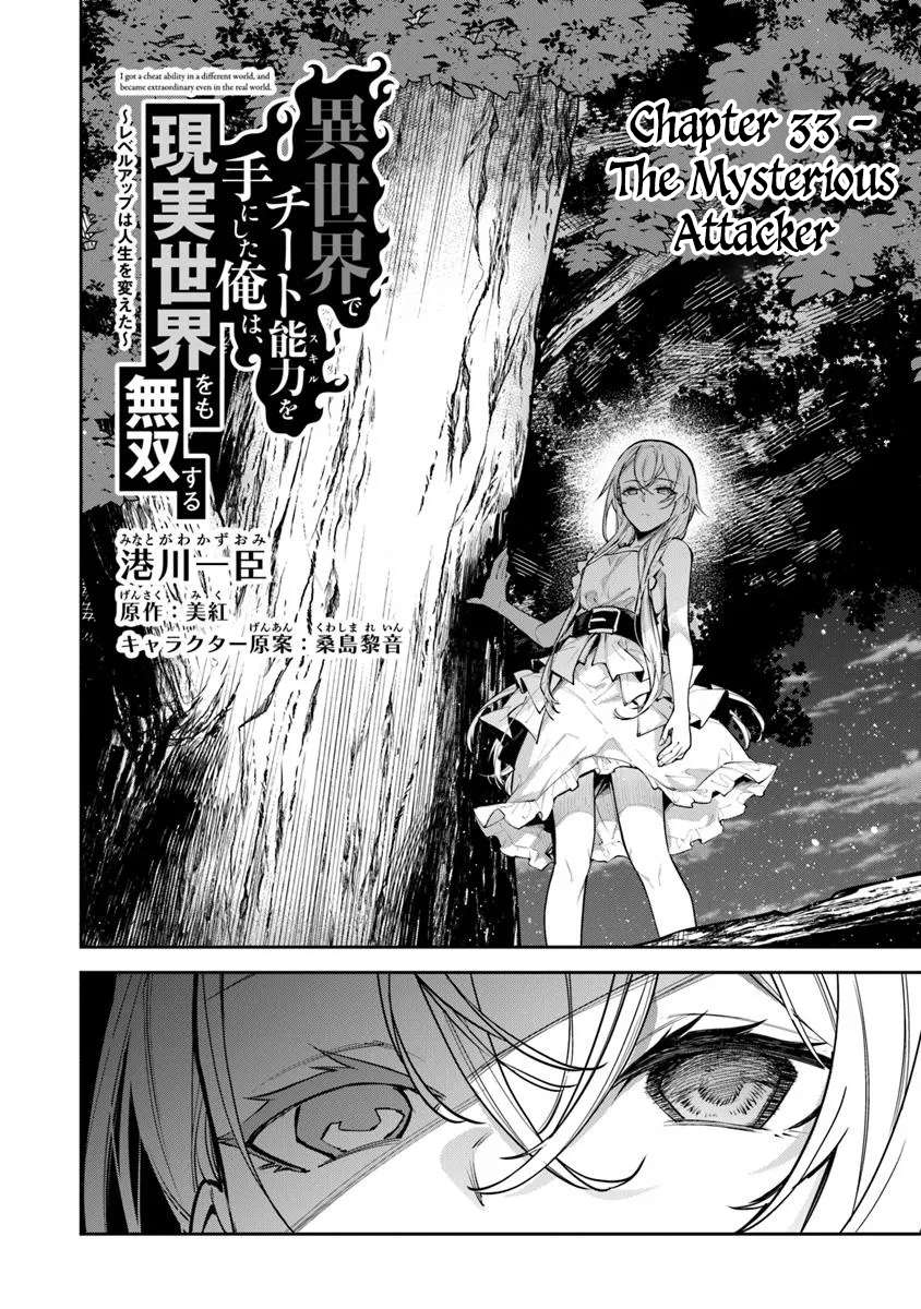 Page 3 of Chapter 33