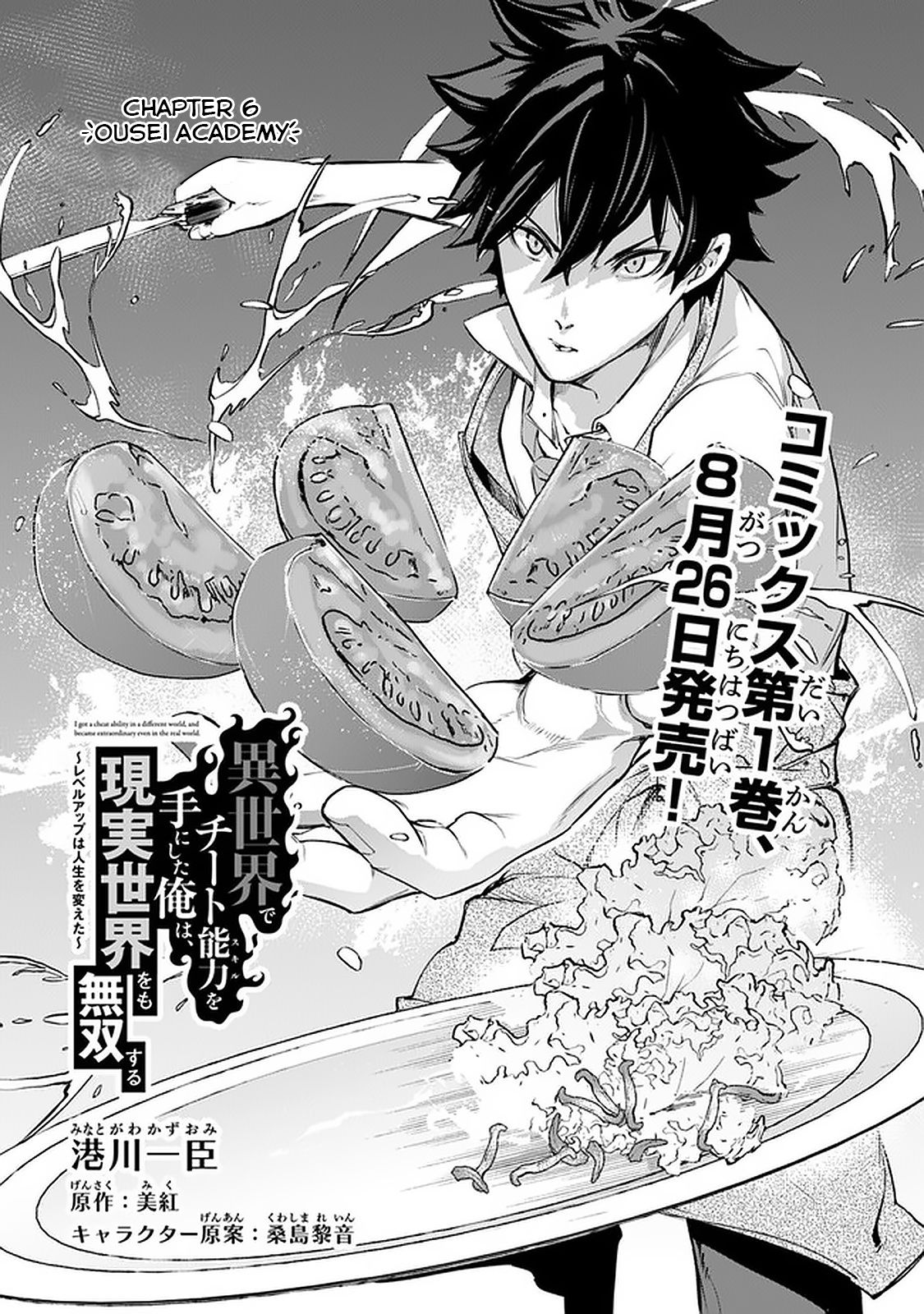 Page 2 of Chapter 6