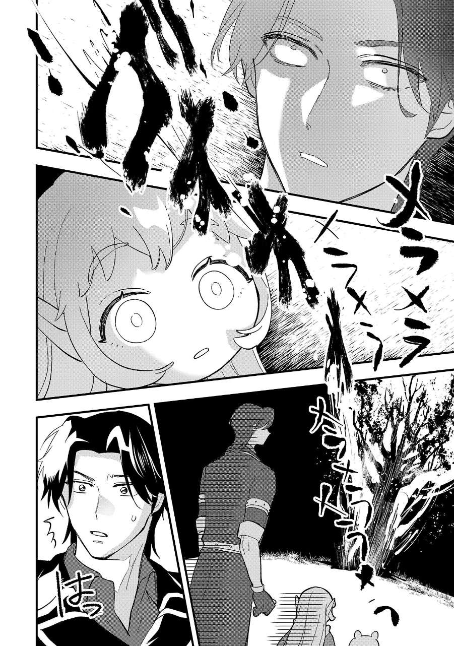 Page 3 of Chapter 12.2